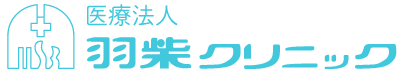 【移設済】羽柴クリニック | 愛知県豊橋市野依台